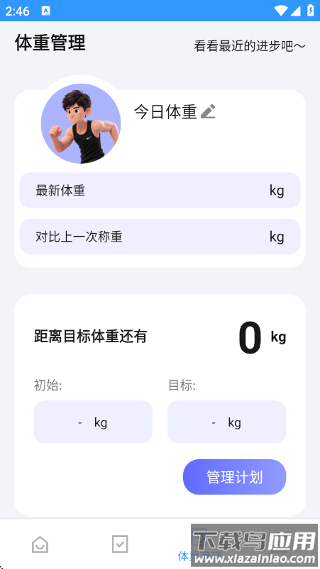 优速工具箱app最新版截图3