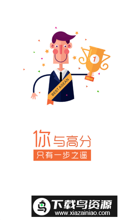 考试资料网免费搜题app官方版