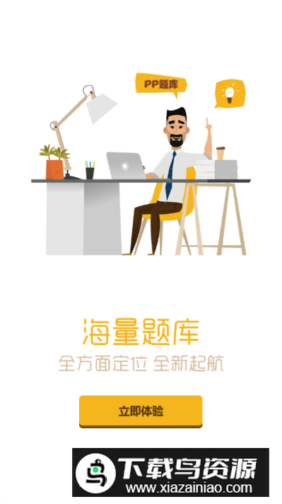 考试资料网免费搜题app官方版最新版截图3