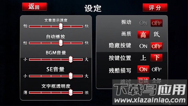 黑之传令和囚人的旋律(\のコマンドメント)最新版截图2