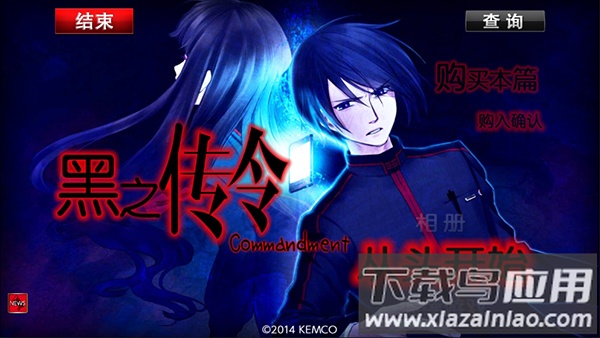 黑之传令和囚人的旋律(\のコマンドメント)最新版截图4