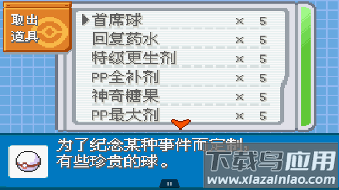 口袋妖怪火红全随机版最新版(究极绿宝石5.2)最新版截图2