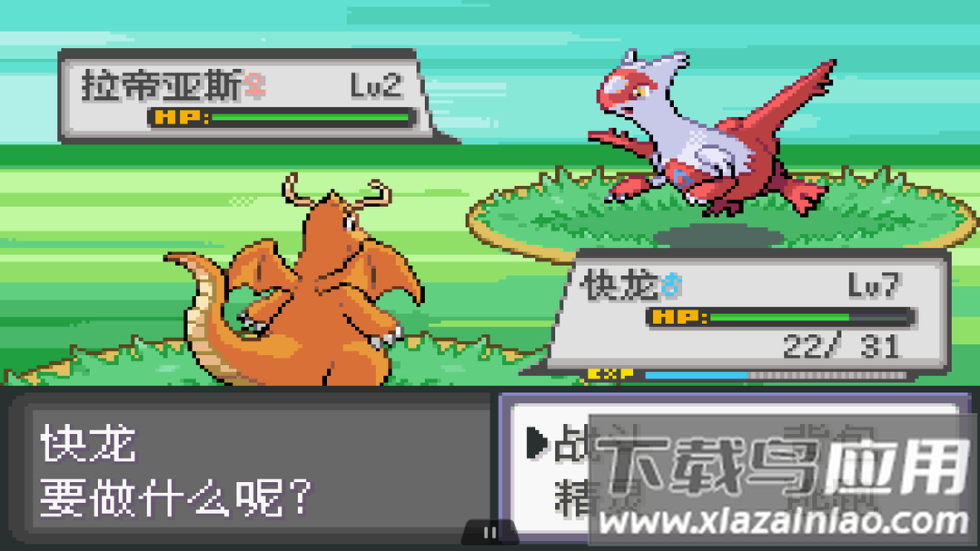 口袋妖怪火红全随机版最新版(究极绿宝石5.2)最新版截图3