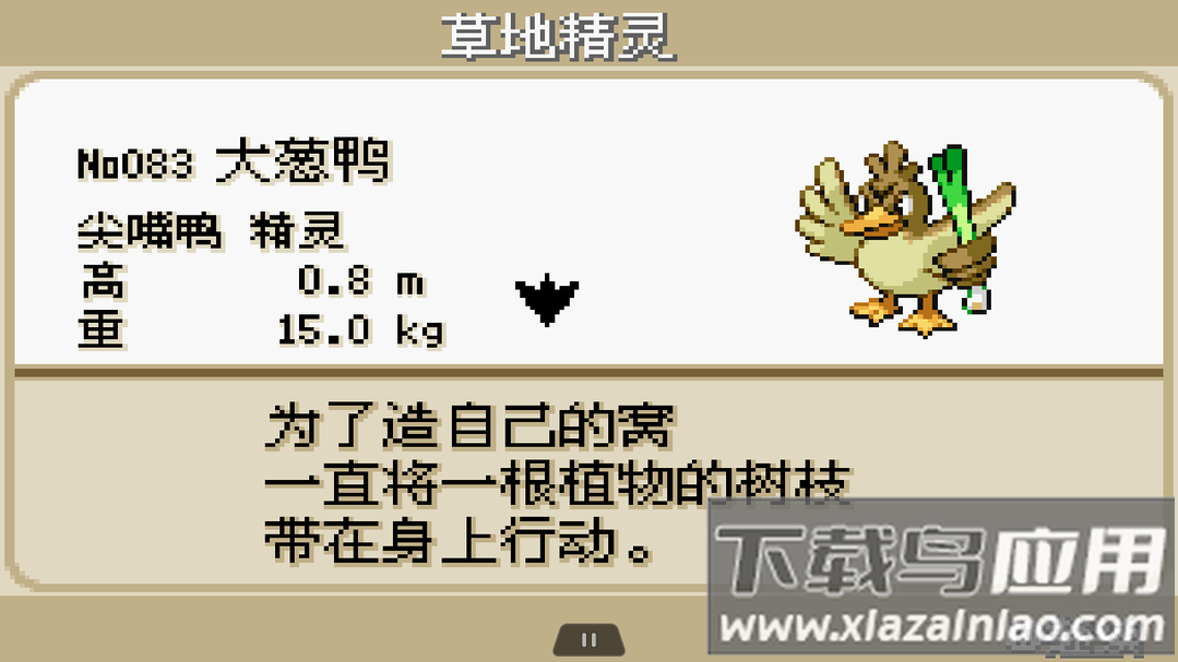 口袋妖怪火红全随机版最新版(究极绿宝石5.2)最新版截图4