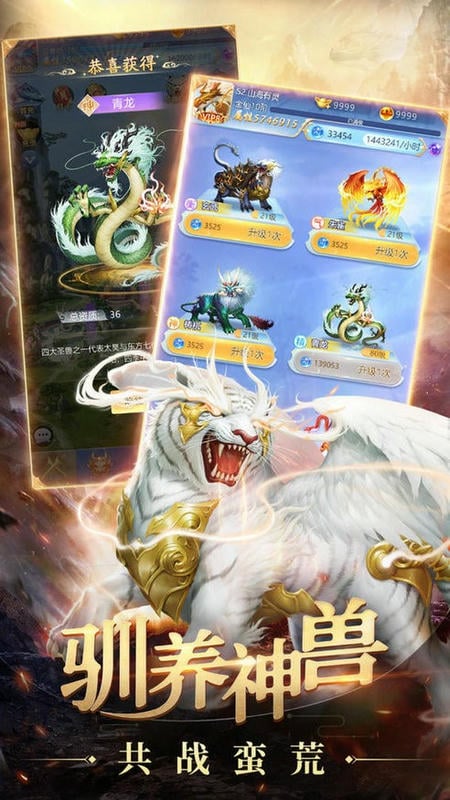 妖怪来了手游最新版截图2