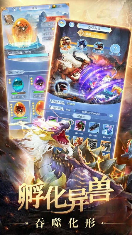 妖怪来了手游最新版截图3