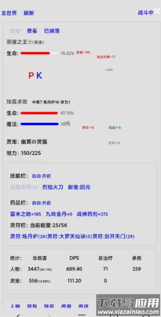 文字界域手游安卓版最新版截图1