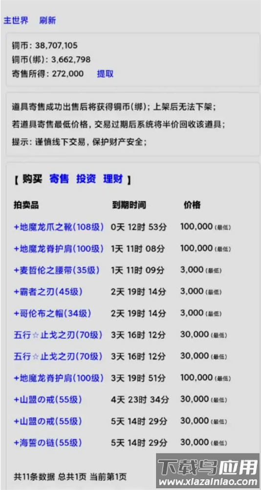 文字界域手游安卓版最新版截图2