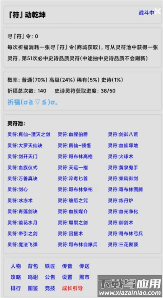 文字界域手游安卓版最新版截图3