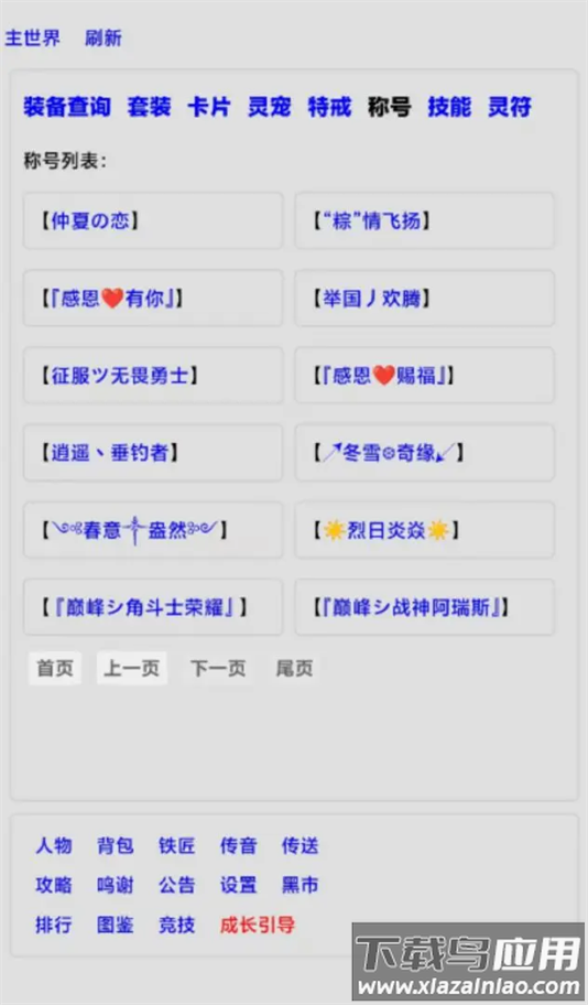 文字界域手游安卓版最新版截图4