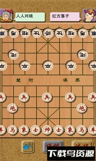 趣味象棋最新版截图2