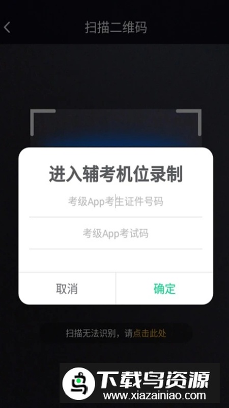 考级小助手软件手机版免费版最新版截图5
