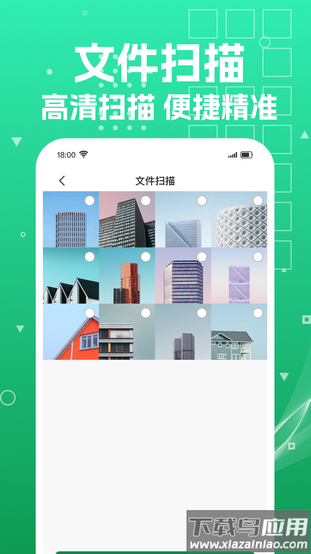 Excel文档编辑手机版app最新版截图3