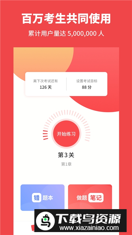 考神君高中政治刷题app免费版最新版截图4