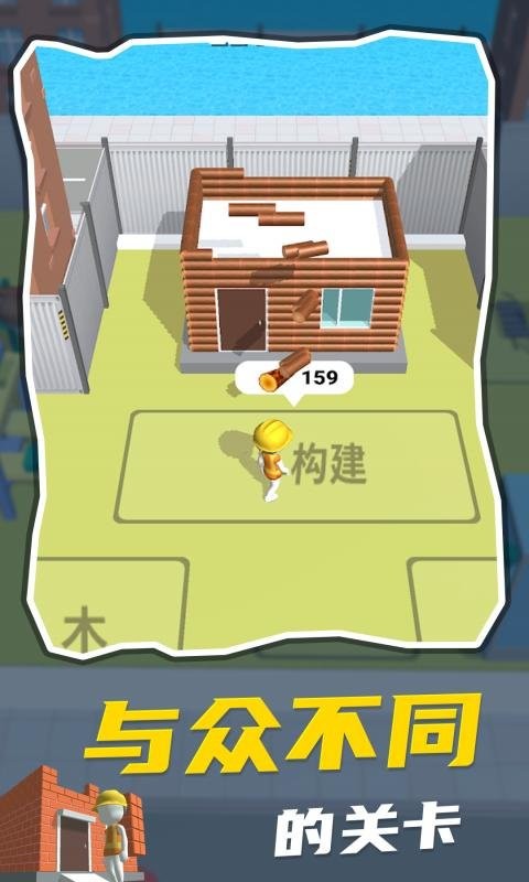 专业建筑师手机版最新版截图1