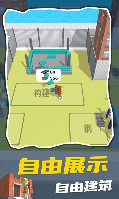 专业建筑师手机版最新版截图2