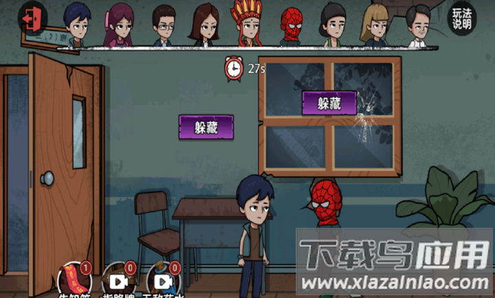 暗室迷藏小游戏手游安卓版截图