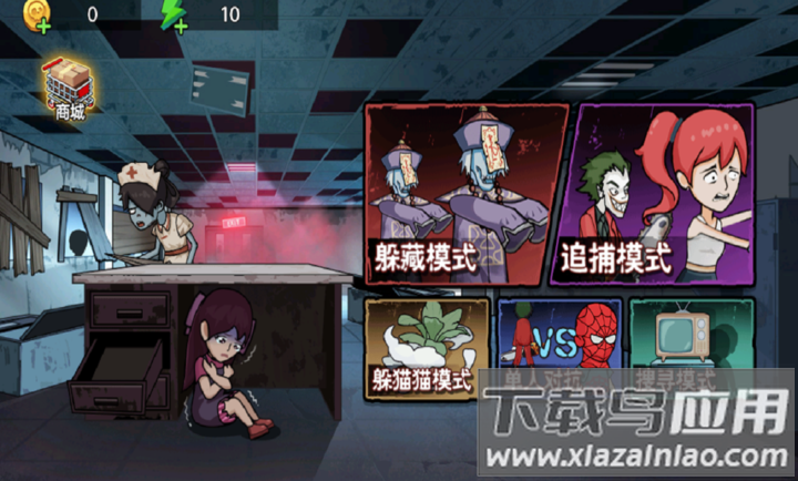 暗室迷藏小游戏手游安卓版截图