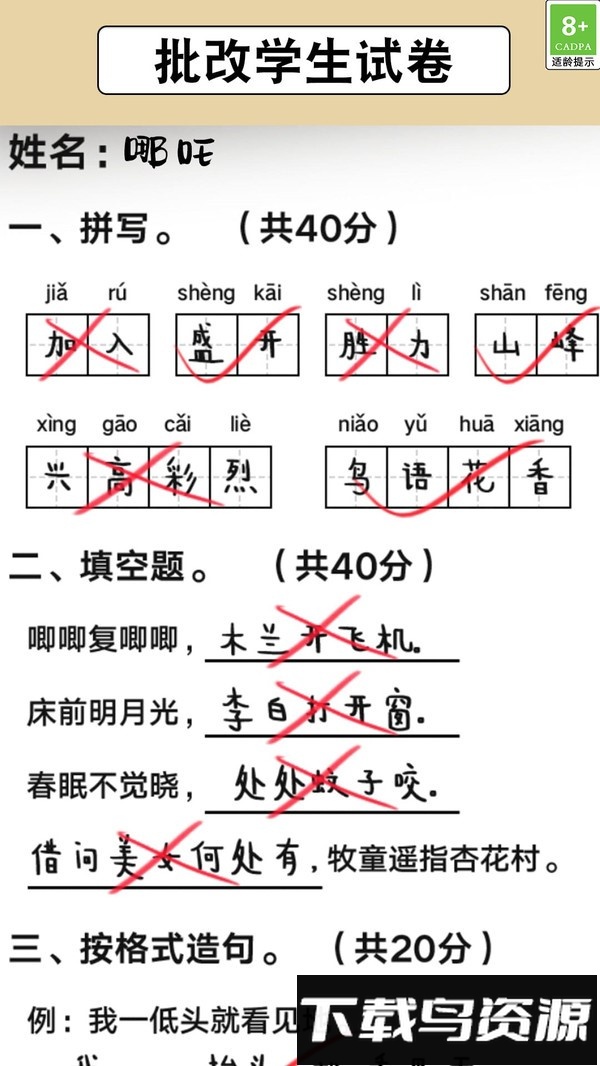 趣味解谜之旅最新版截图1