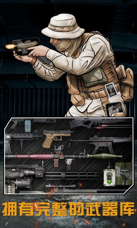 真实武器模拟完整版