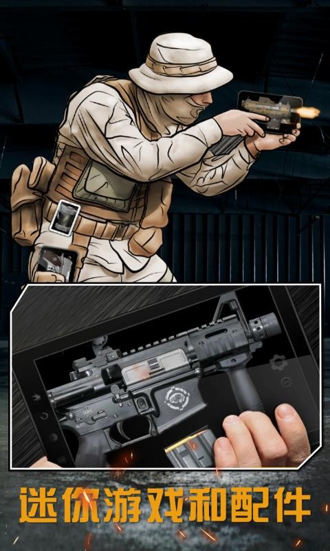 真实武器模拟中文版最新版截图2