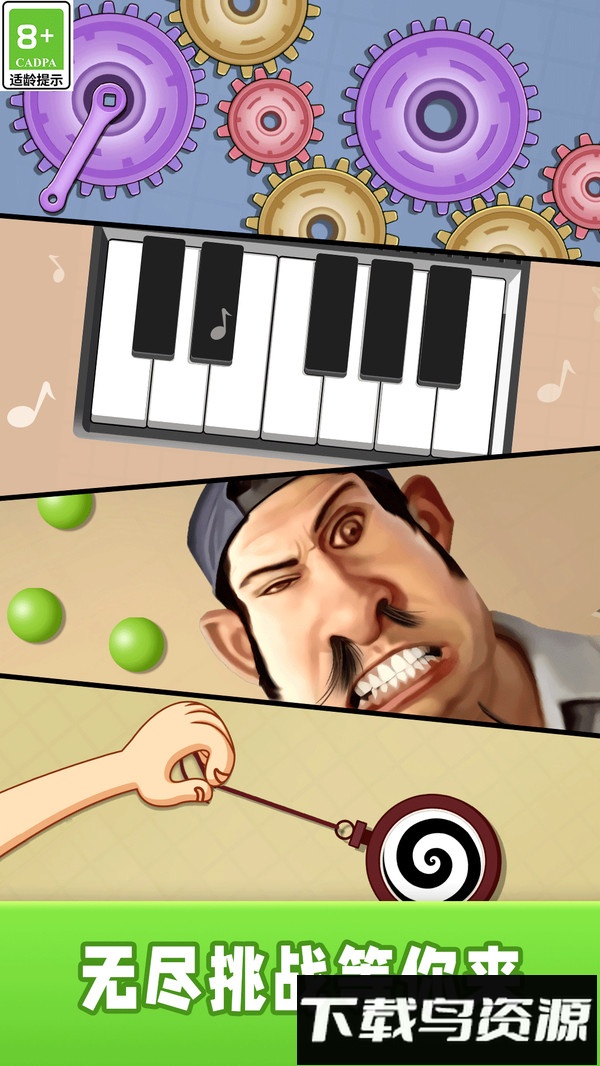 趣味解压大合集最新版截图1