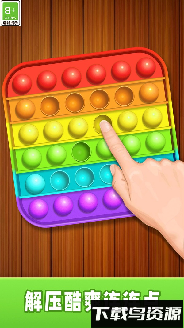 趣味解压大合集最新版截图2