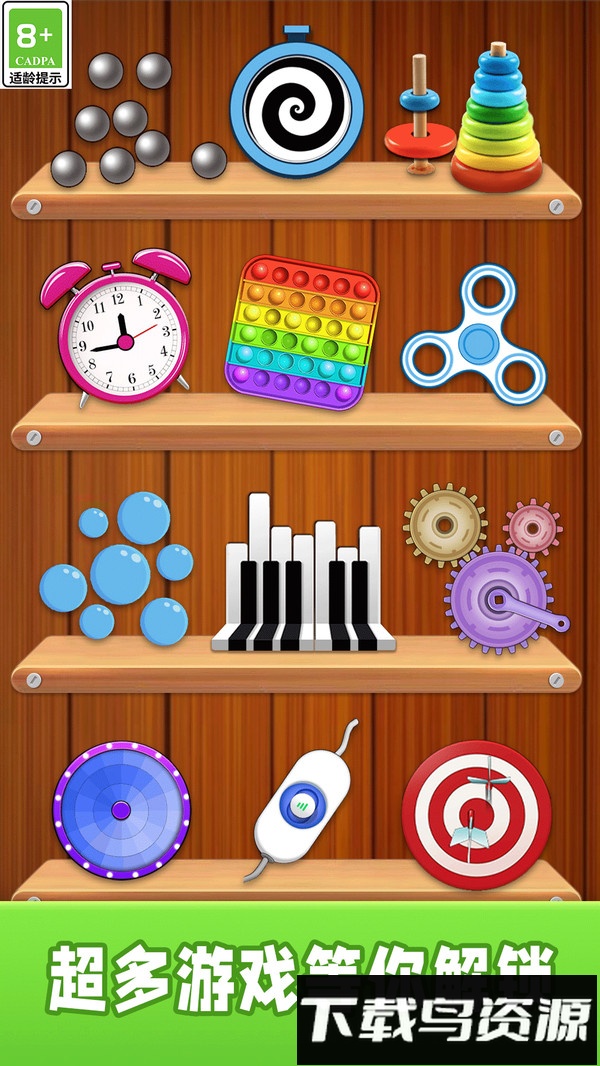 趣味解压大合集最新版截图4