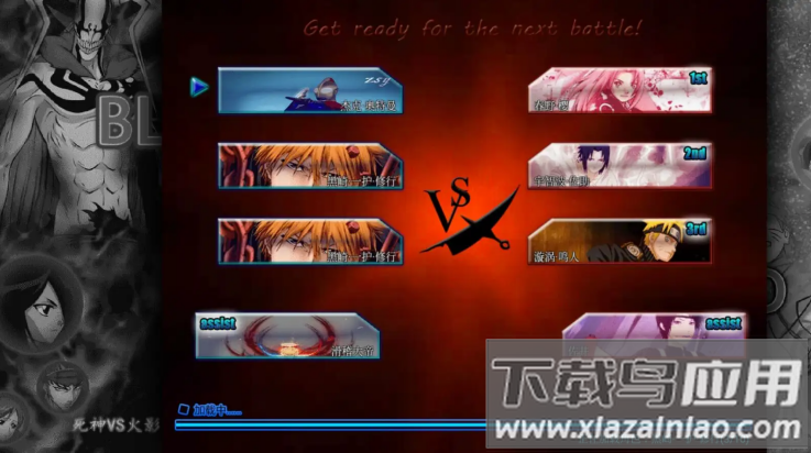 死神VS火影175人物版(死神VS火影绊 175人版)