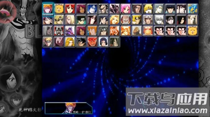 死神VS火影175人物版(死神VS火影绊 175人版)最新版截图2