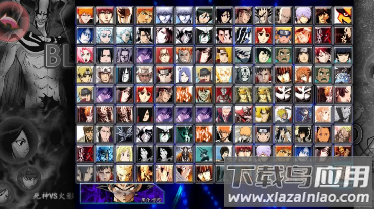 死神VS火影175人物版(死神VS火影绊 175人版)最新版截图4