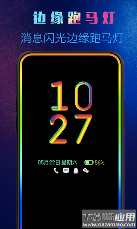 动感熄屏最新版截图1