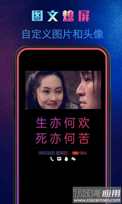 动感熄屏最新版截图2