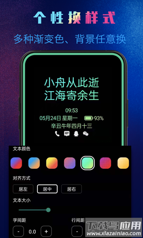 动感熄屏最新版截图3