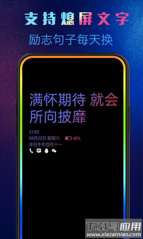 动感熄屏最新版截图4