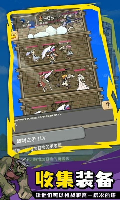 勇者之塔官方版