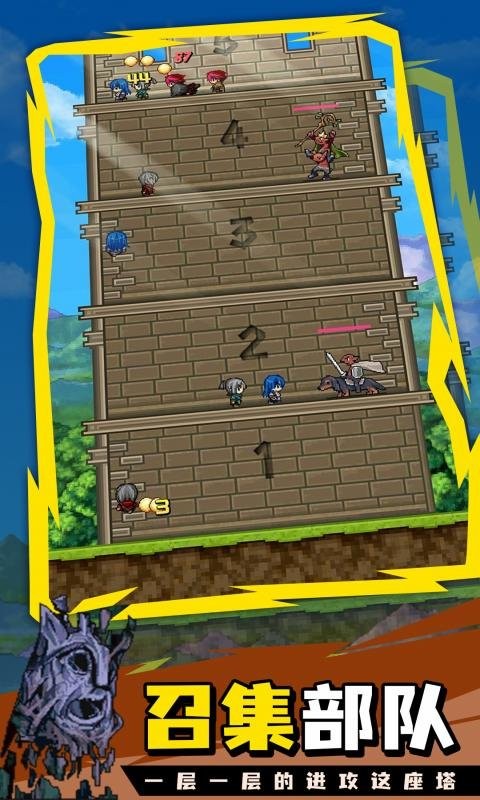 勇者之塔最新版最新版截图2