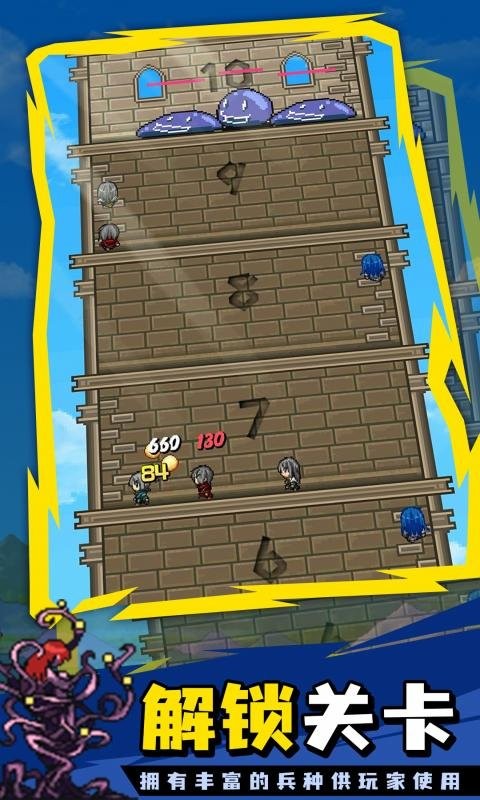 勇者之塔最新版最新版截图3