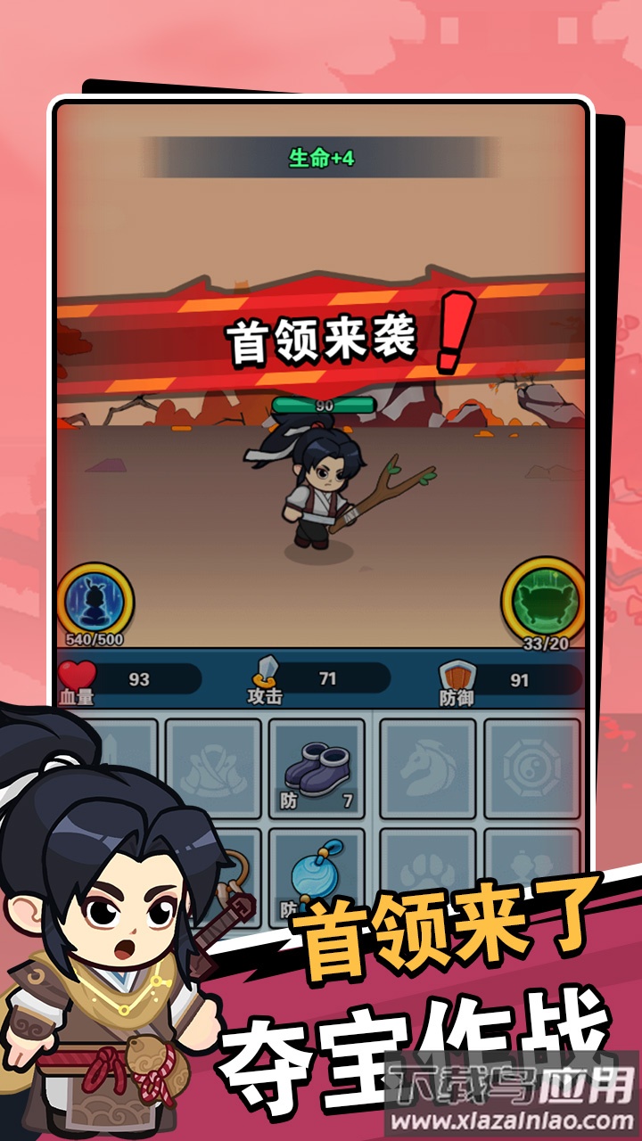 修仙大冒险游戏最新版截图1