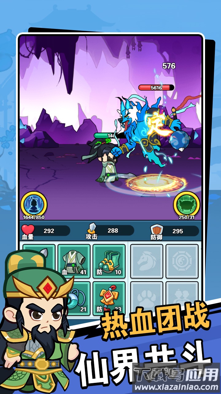 修仙大冒险游戏最新版截图2