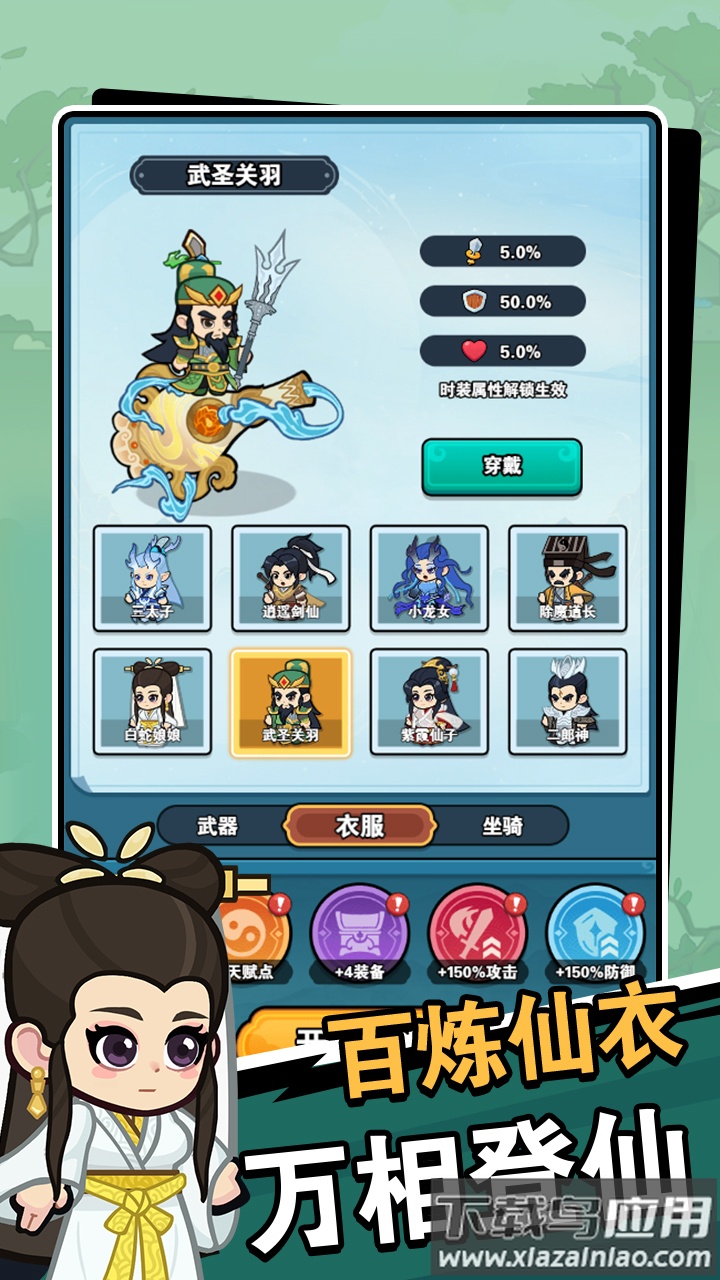 修仙大冒险游戏最新版截图3