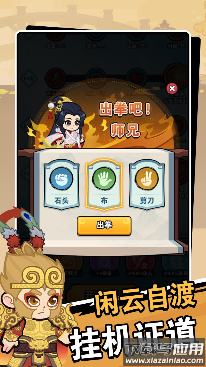 修仙大冒险游戏最新版截图5