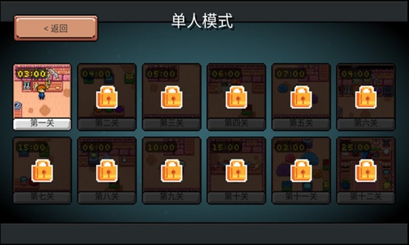 药水欢乐趴手游最新版截图4