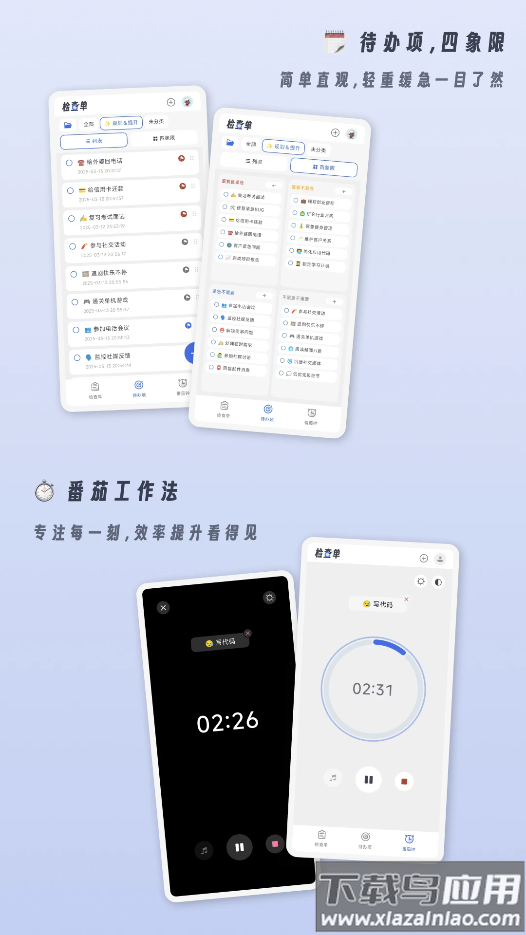 小小检查单app最新版截图3