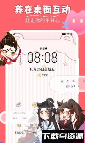 趣味萌宠软件截图2