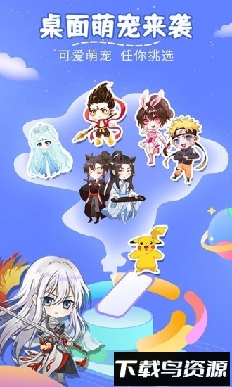 趣味萌宠软件截图4