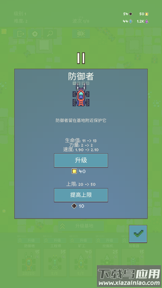 机器人殖民地3游戏最新版截图3