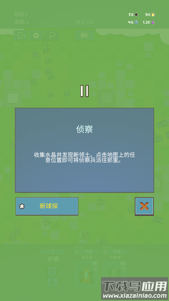 机器人殖民地3游戏最新版截图4