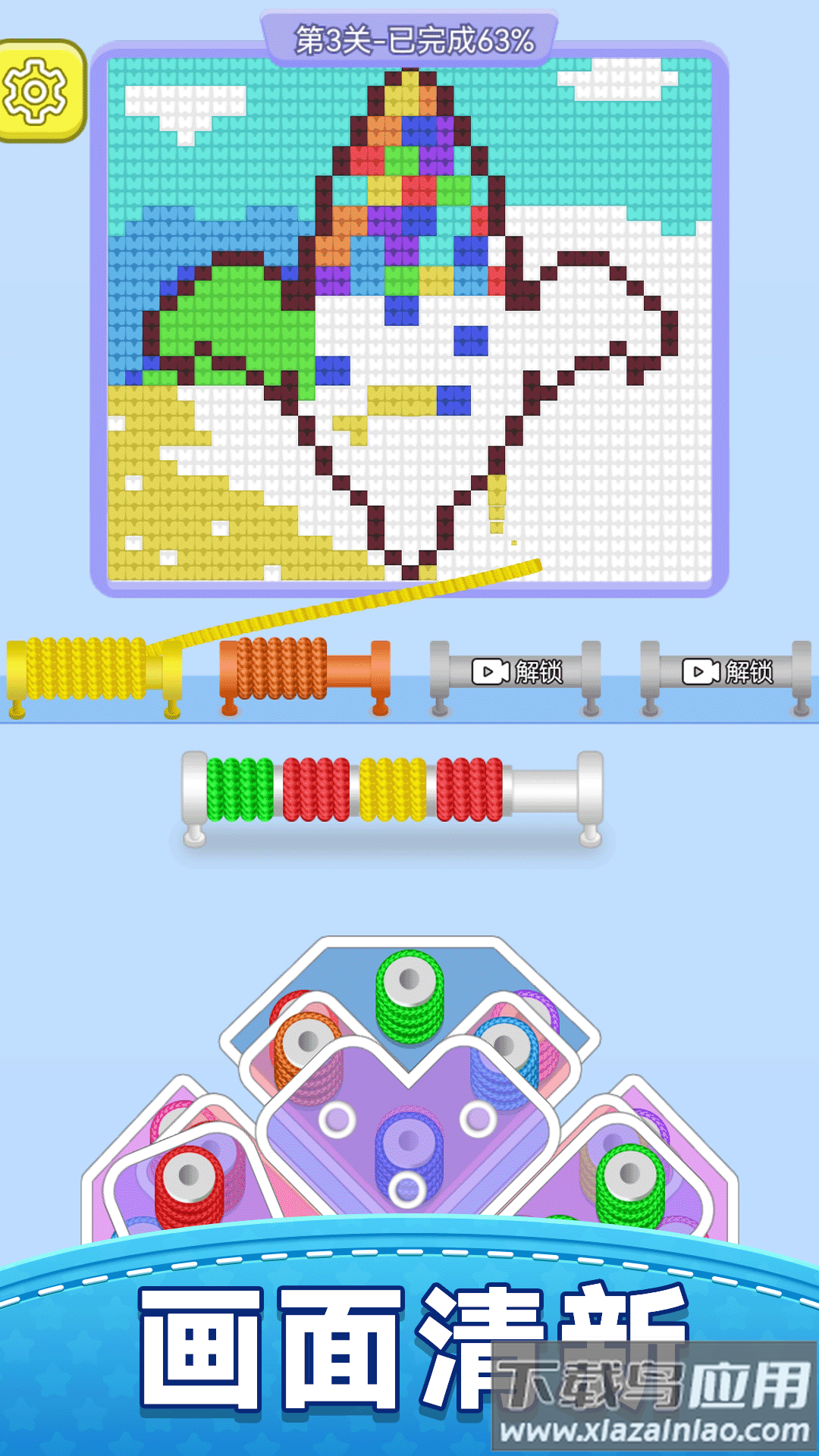消除毛线游戏最新版截图2