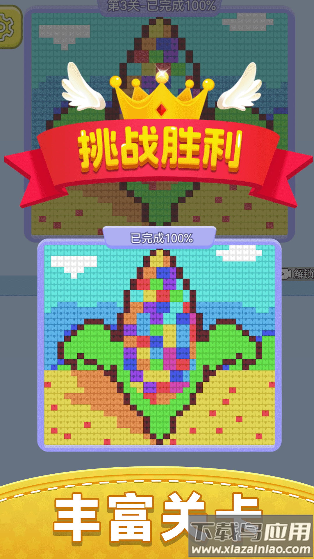 消除毛线游戏最新版截图4